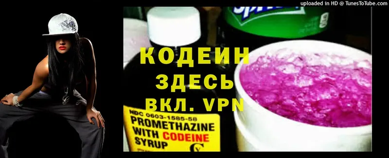 Codein Purple Drank  хочу   Верхоянск 